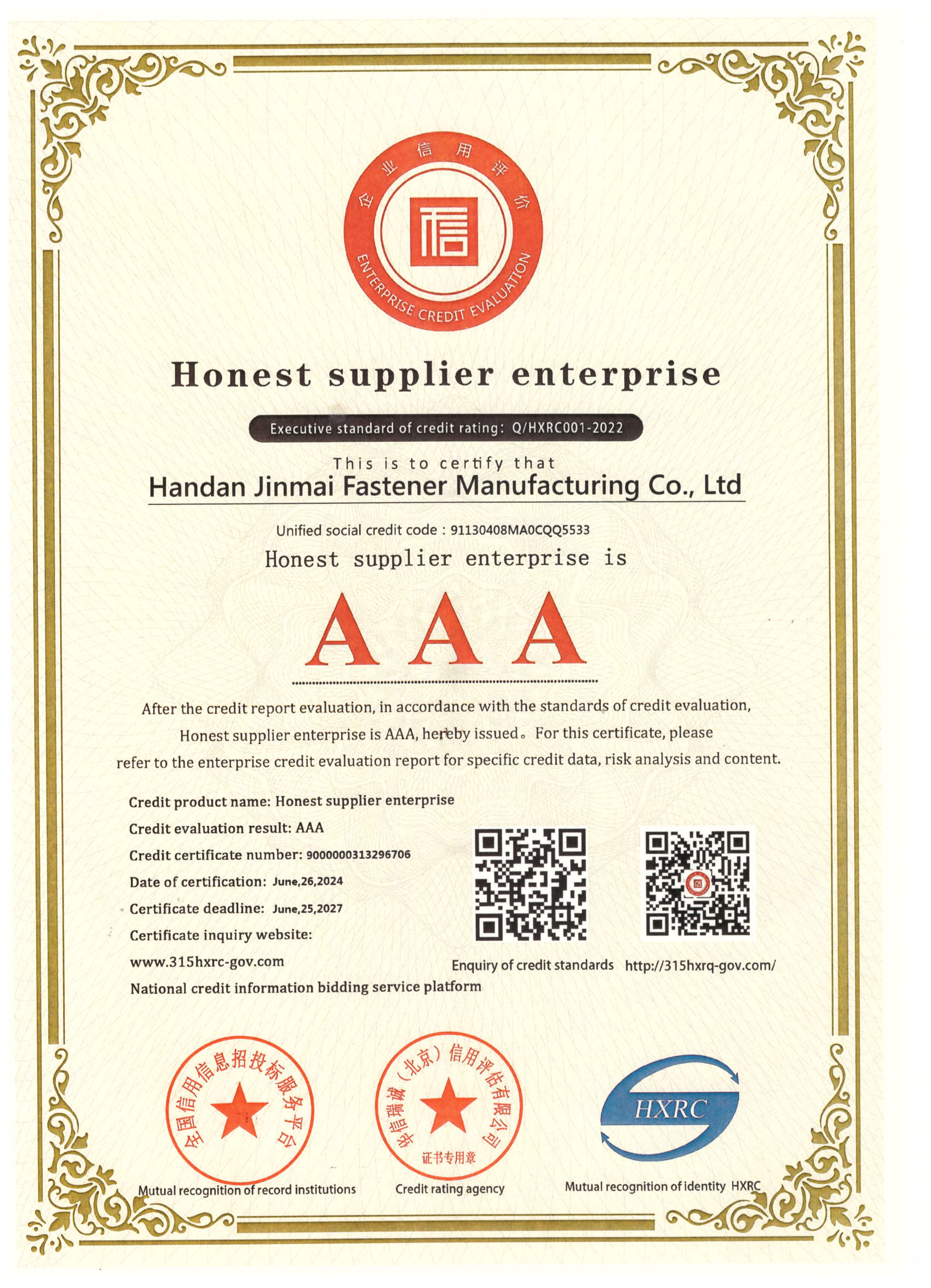 Won the industry certificate, demonstrating industry leadership