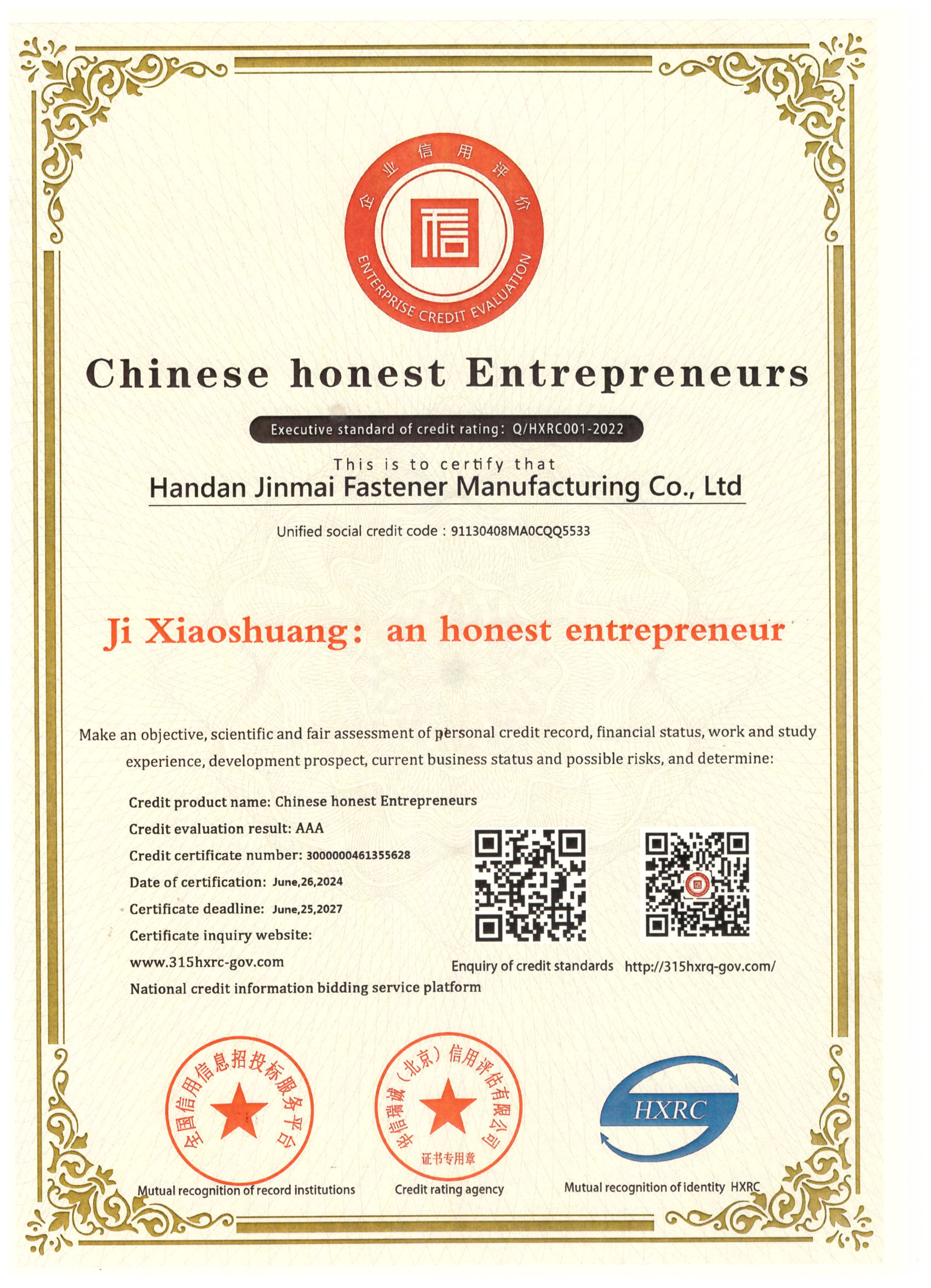 Won the industry certificate, demonstrating industry leadership